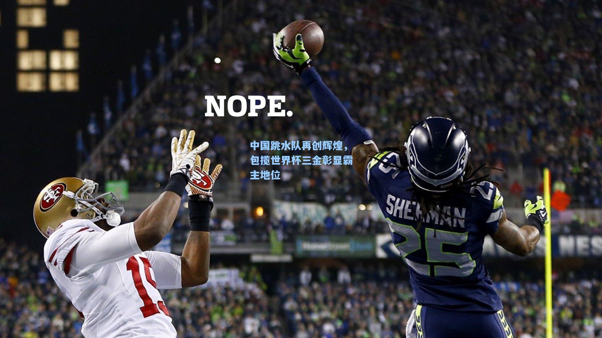 mk体育_中国跳水队再创辉煌，包揽世界杯三金彰显霸主地位