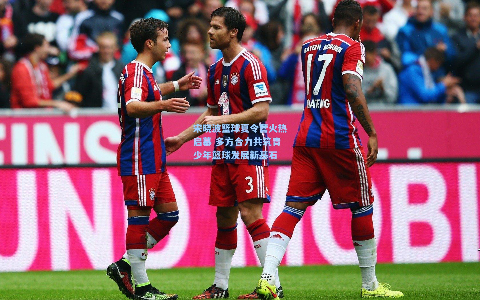 【mk体育下载】宋晓波篮球夏令营火热启幕 多方合力共筑青少年篮球发展新基石