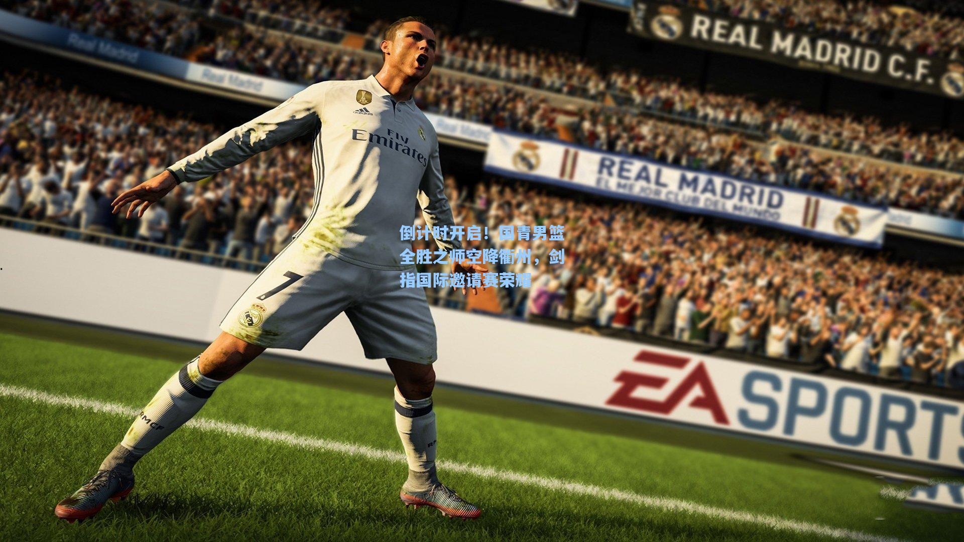 倒计时开启！国青男篮全胜之师空降衢州，剑指国际邀请赛荣耀