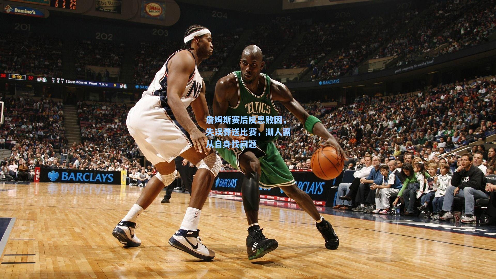 mk体育在线_詹姆斯赛后反思败因，失误葬送比赛，湖人需从自身找问题