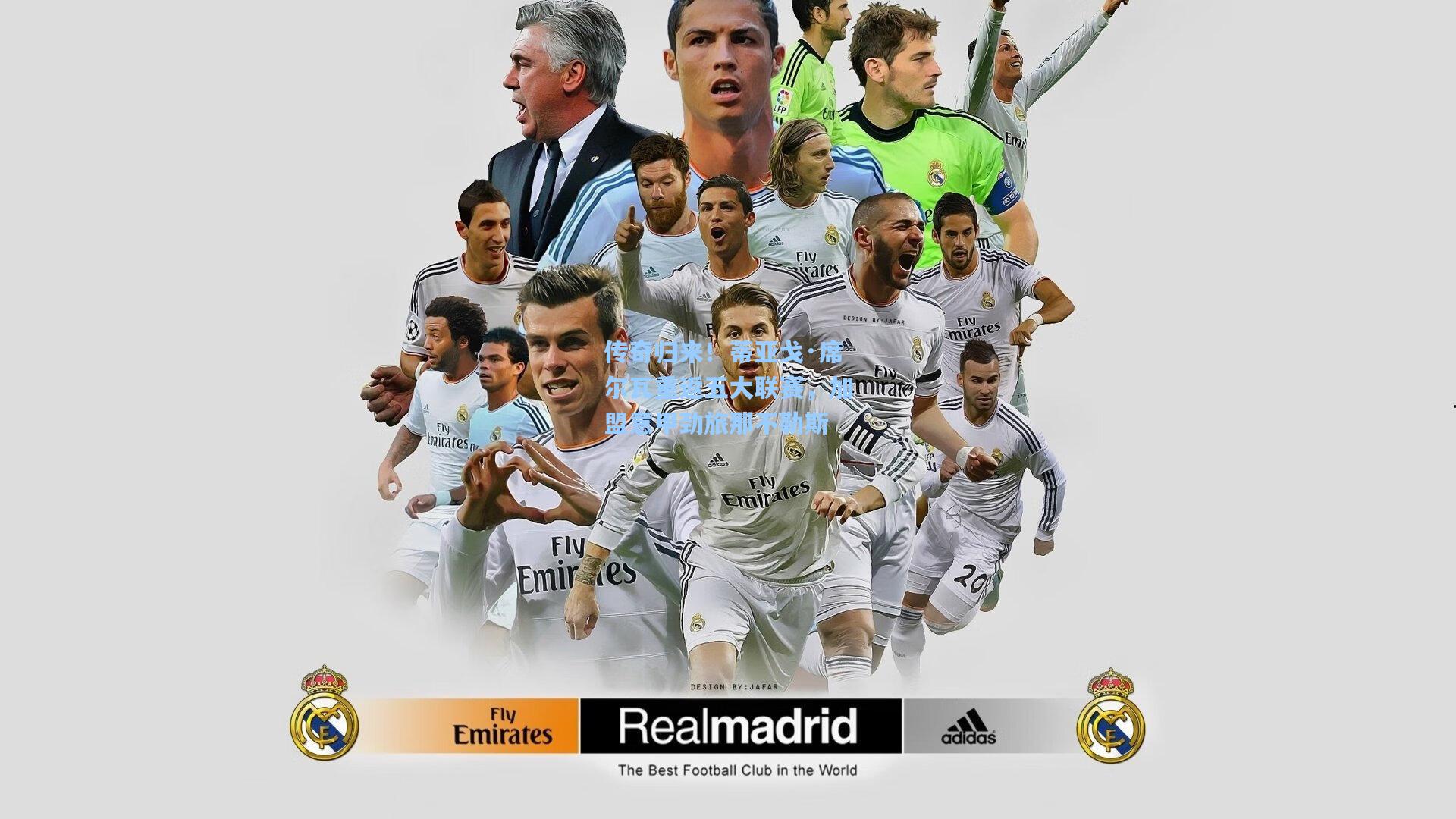 mk体育下载|传奇归来！蒂亚戈·席尔瓦重返五大联赛，加盟意甲劲旅那不勒斯